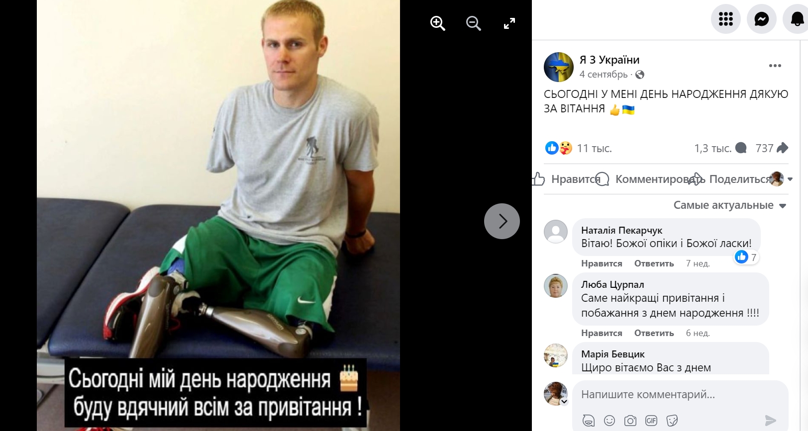 Ось чому варто перевіряти фото у соцмережах: українці масово поширювали допис про весілля бойовика "ДНР"